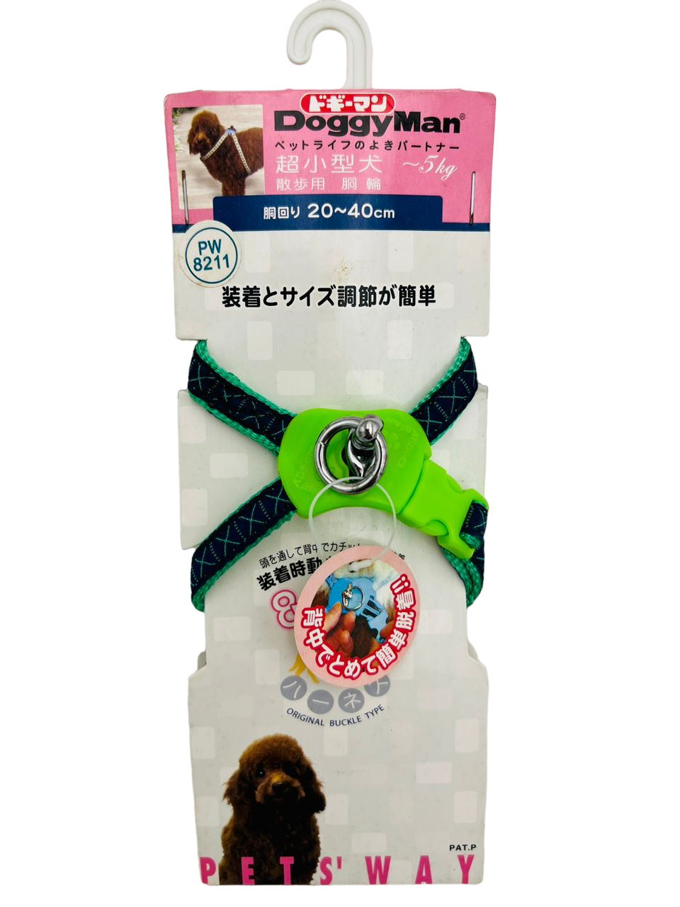 Cross Harness for 5kg (Green)