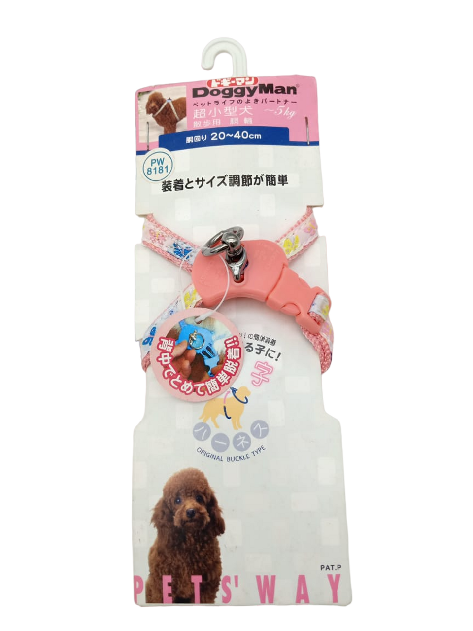 Butterfly Harness for 5kg Pink