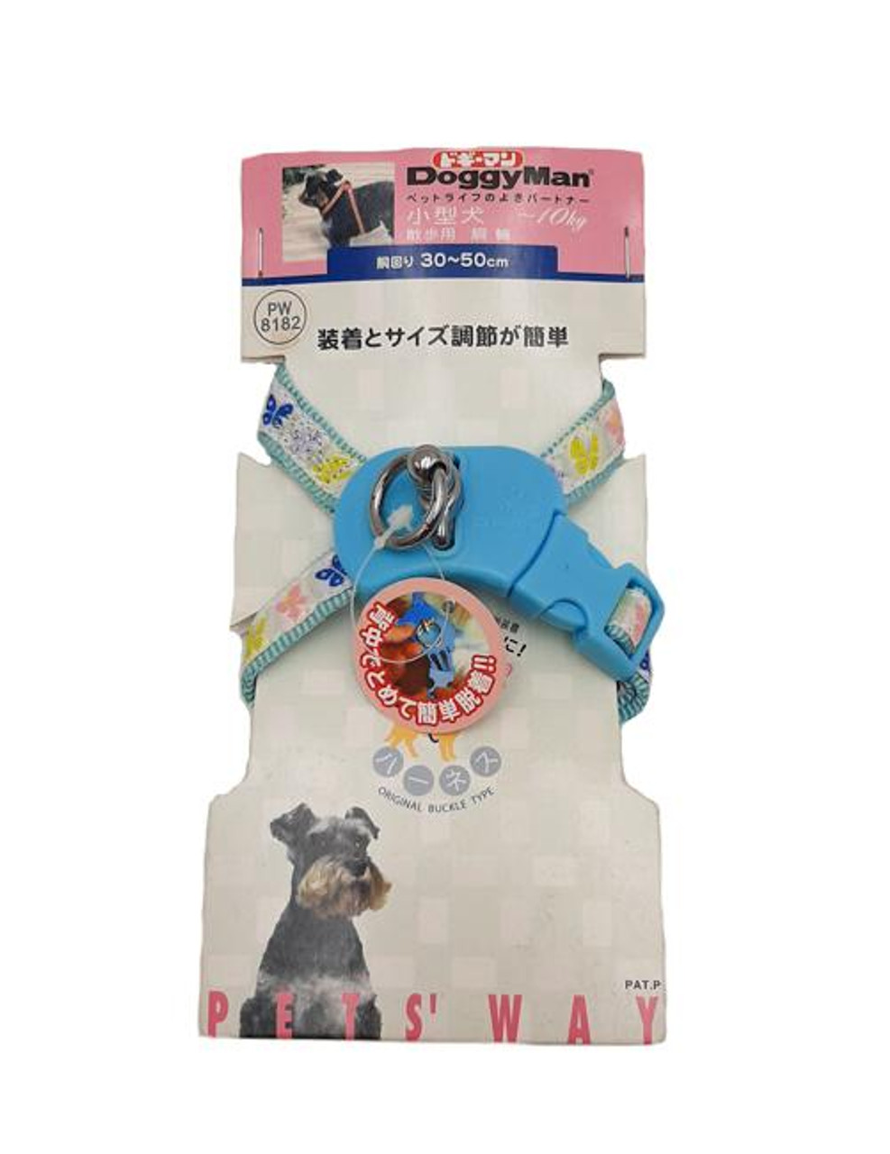 Harness Butterfly for 10kg dog (Blue)