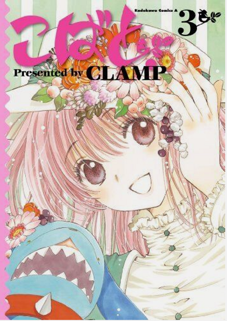 Kobato CLAMP Vol. 3 Japanese comic Manga