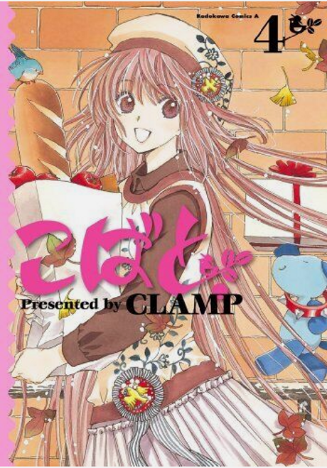 Kobato CLAMP Vol. 4 Japanese comic Manga