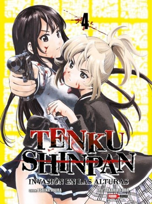 4. TENKU SHINPAN