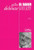 Cover book Cover book