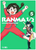 RANMA 1/2 (NUEVA EDICION) 05 - RUMIKO TAKAHASHI