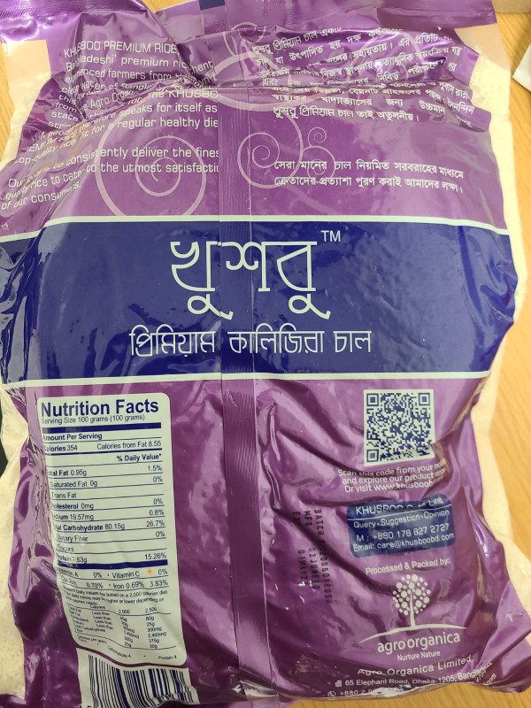 Kalijeera Rice (8/10Lbs)