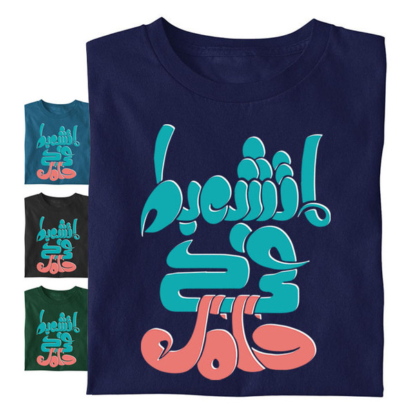 Arabic Printed T-Shirt [E233]