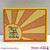 RAY OF SUNSHINE (CLEAR STAMPS)