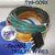 T99-0093-1  35ft 4 pole Trailer Wire Harness by TecNiq