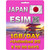 Japan Travel eSim | 5 Days to 30 Days | 1GB per day | QR code activation