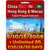 China, Hong Kong and Macau Simcard | 5/10/15/20/30GB | 7-30 Days