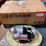 C5340908 Cummins Motor, Starting; To Suit Chinese  4BT Generator Engine