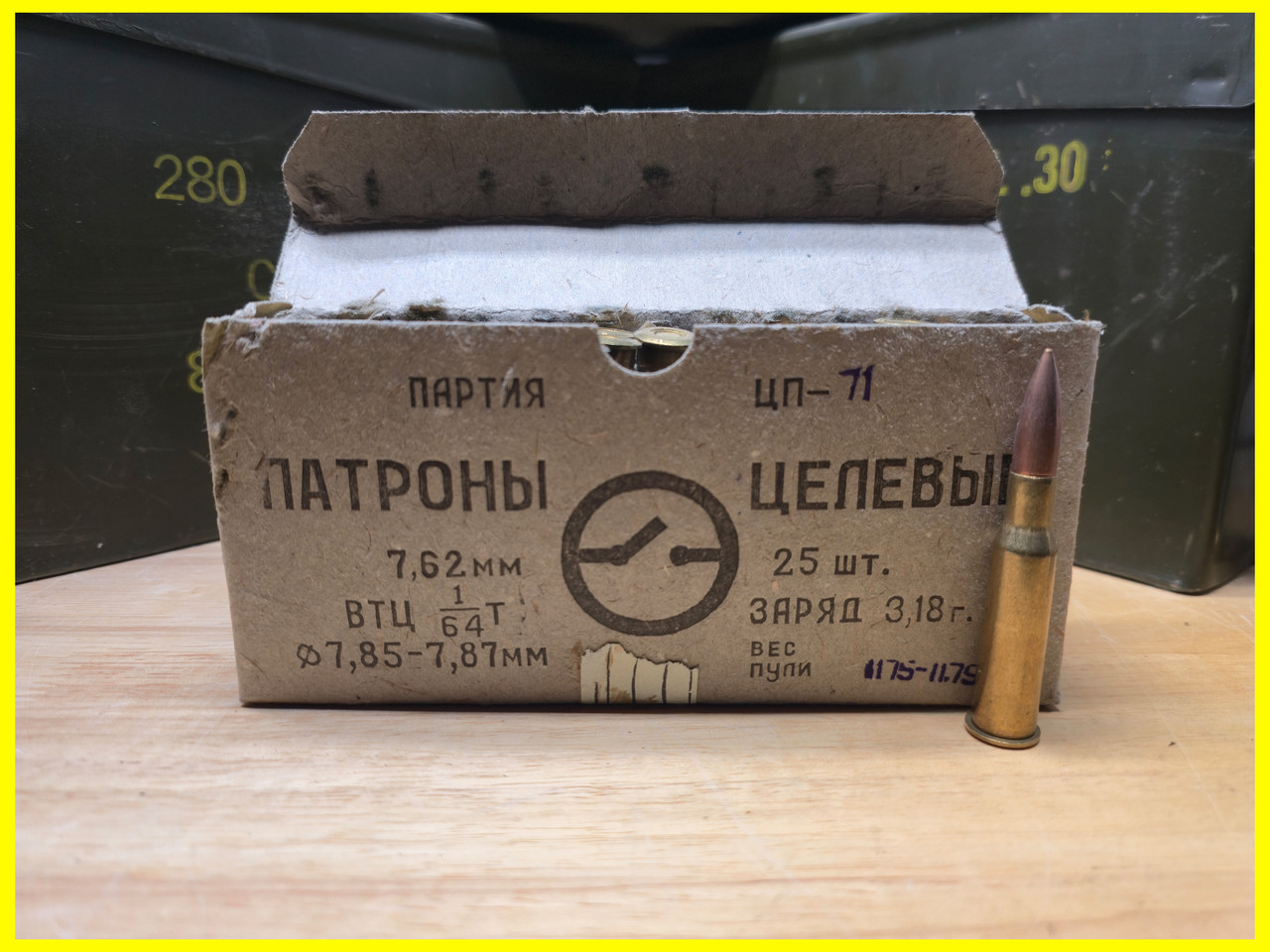 7.62x54R Soviet ЦП-71 Match Ammo - 25 Round Box - EMac's Tactical