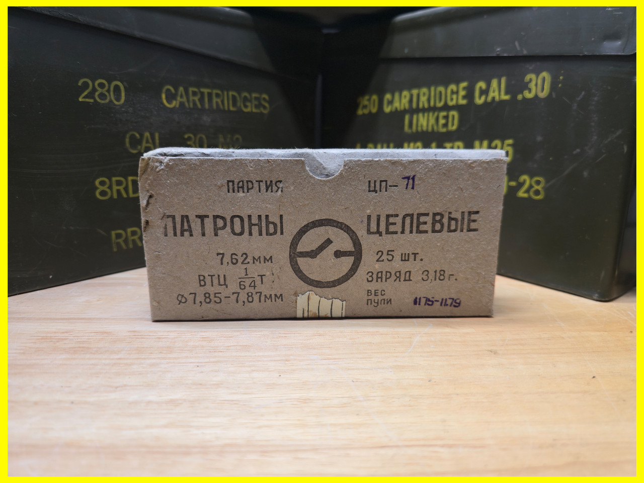 7.62x54R Soviet ЦП-71 Match Ammo - 25 Round Box - EMac's Tactical