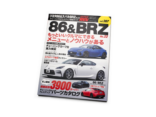 86&BRZ HyperRev JDM Magazine 86&BRZ HyperRev JDM Magazine