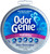 Odor Genie - Odor Eliminator with Wild Berry Fragrance - 8 oz.