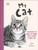 My Cat 9780241778746 Paperback