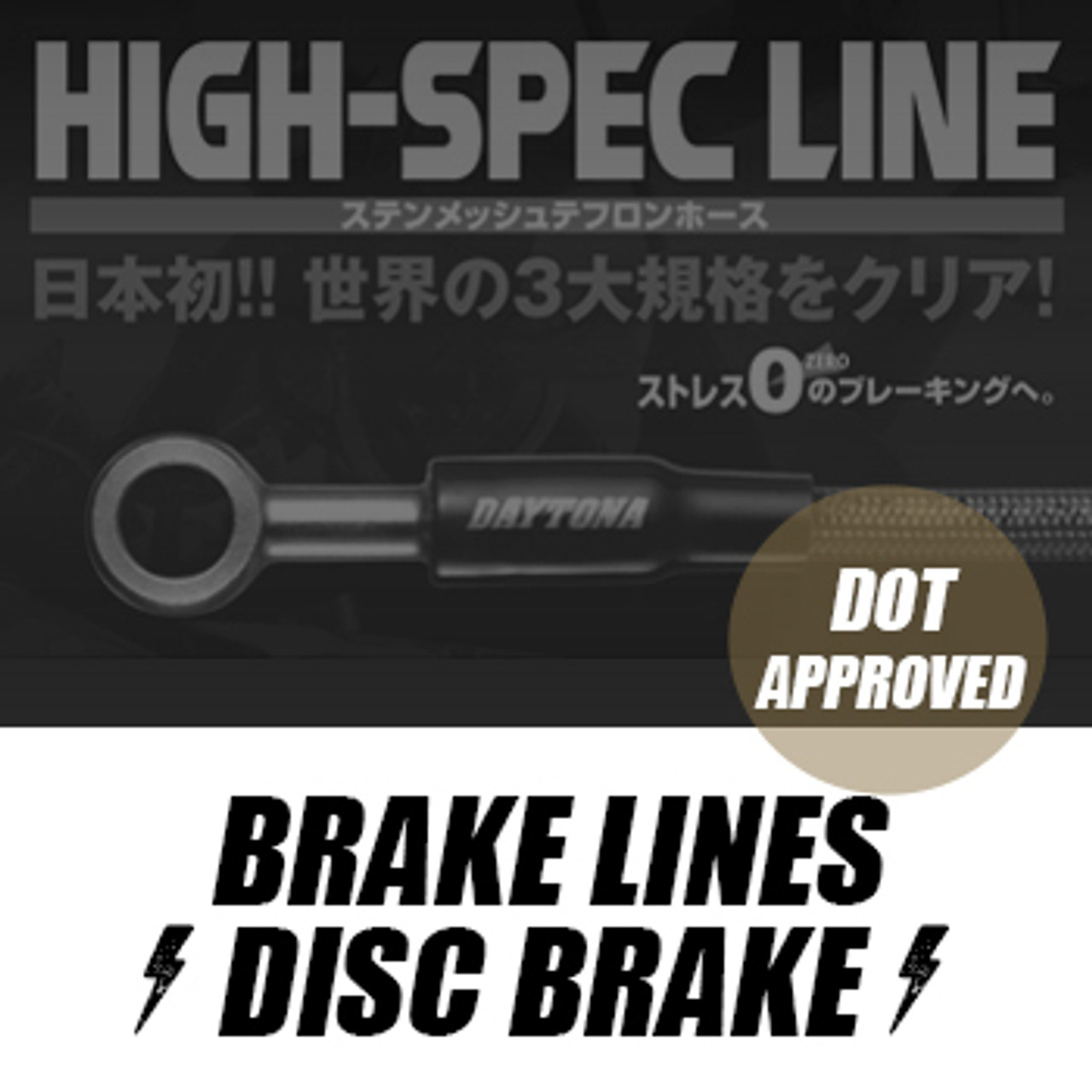 Brake Lines