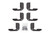 DZE Bracket Kit DZ 16326