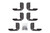 Shop forDZE Bracket Kit DZ 16326 at Revtec Auto Parts by Dee Zee for as low as 161