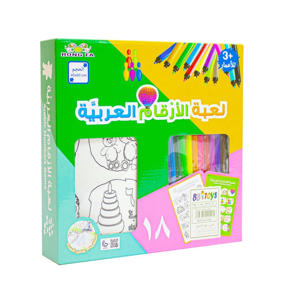 Arabic Numbers Game Learning & Coloring Set | 889 - Toys & Games - Lebanon