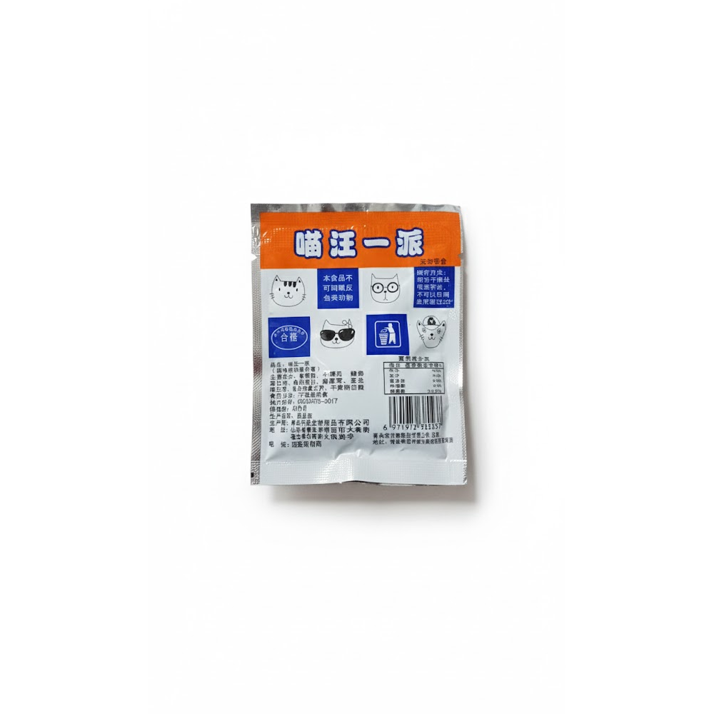  OEM Cat Candy Treat - Sports & Outdoors - Lebanon