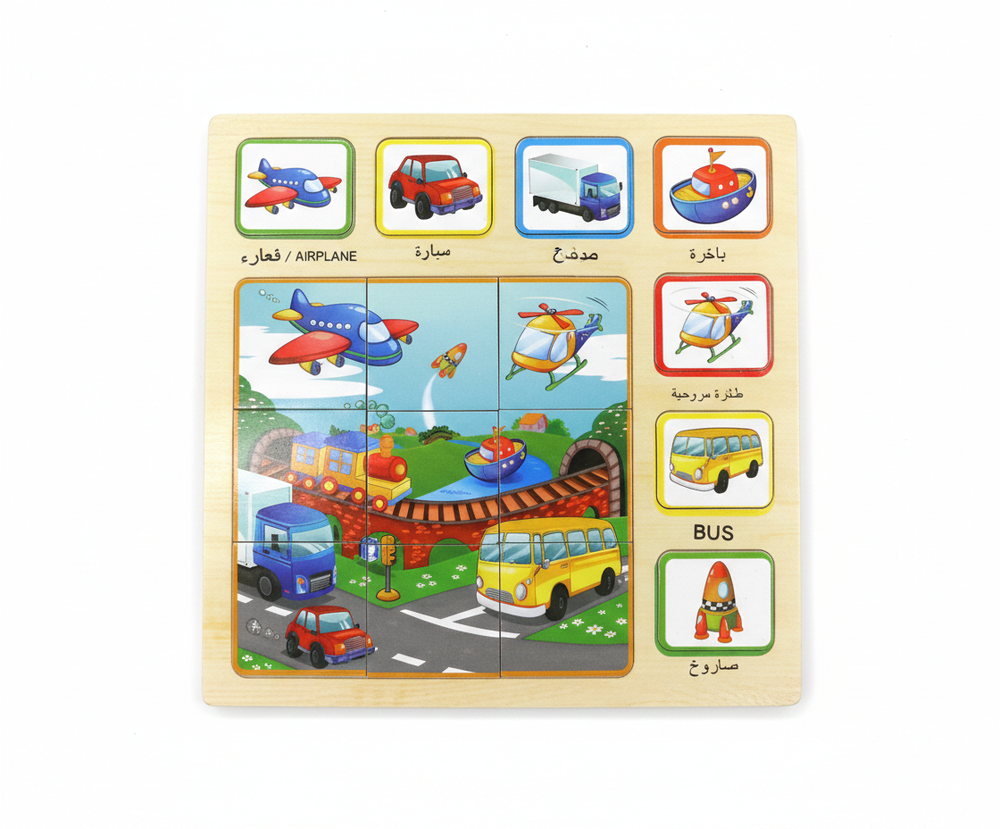  Kids Vehicles Educational Wooden Puzzle Board - Arabic Labels | AL4458 - Toys & Games - Lebanon
