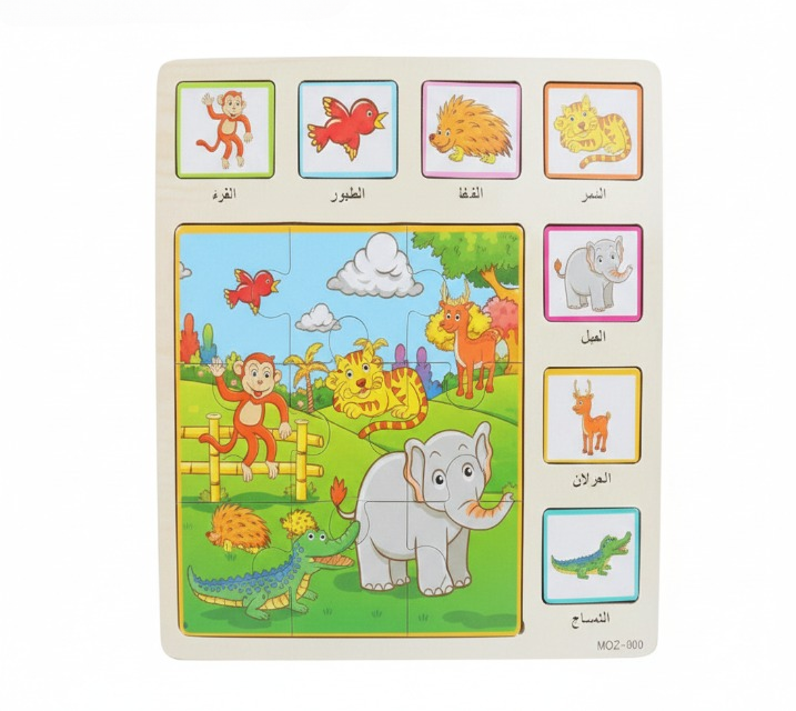 Kids Animals Educational Wooden Puzzle Board - Arabic Labels | AL4465 - Toys & Games - Lebanon