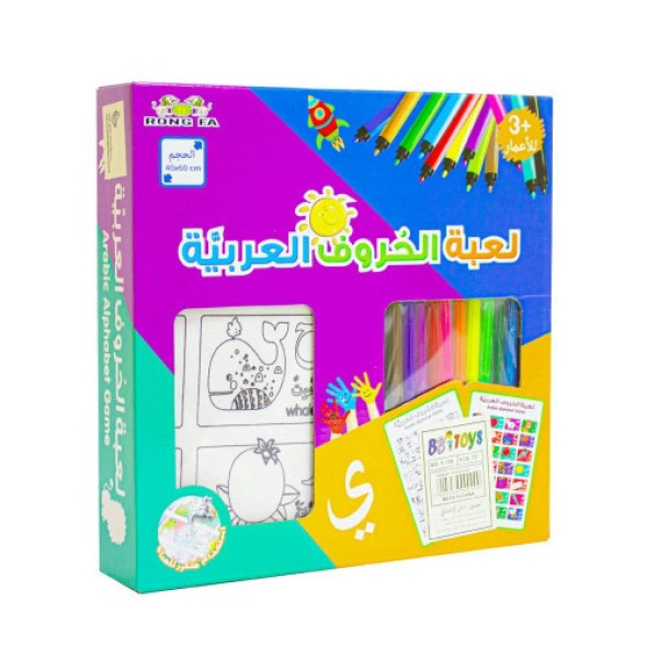 Arabic Alphabet Game Learning & Coloring Set | 887