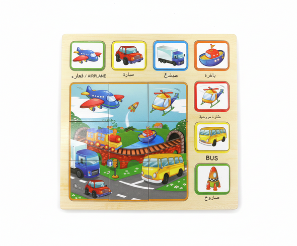Kids Vehicles Educational Wooden Puzzle Board - Arabic Labels | AL4458