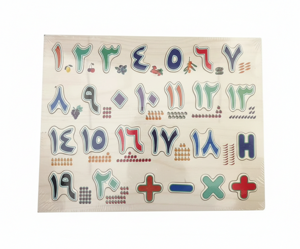 Kids Arabic Numbers Educational Wooden Puzzle Board - Counting & Math | AL4475