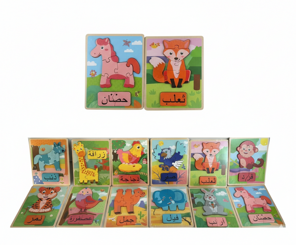Kids Arabic Animals Wooden Mini Puzzle Cards Set | AL4546