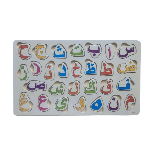 Arabic Alphabet Wooden Puzzle | 86-YC-11