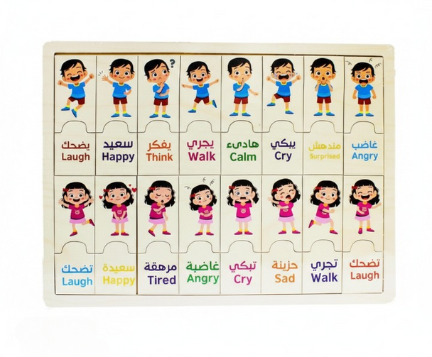 Kids Emotions & Feelings Educational Wooden Puzzle Board - Arabic & English | AL4473