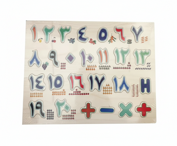 Kids Arabic Numbers Educational Wooden Puzzle Board - Counting & Math | AL4475