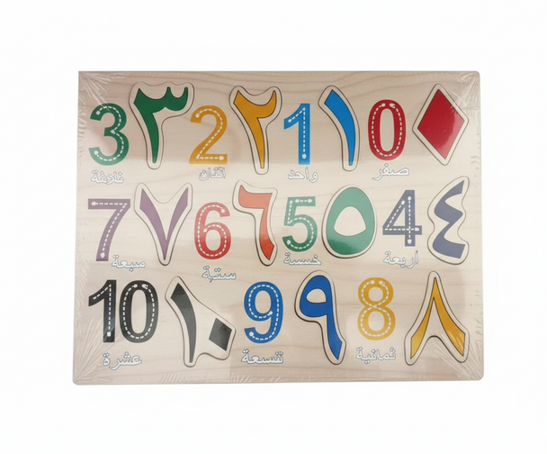 Kids Arabic Numbers Educational Wooden Puzzle Board – Counting 0 to 10 | AL4475