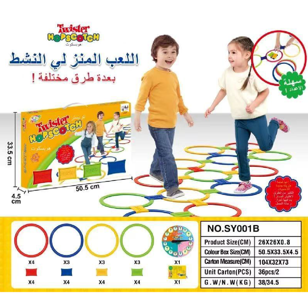 HOPSCOTCH TWISTER Kids Activity Game SY001B