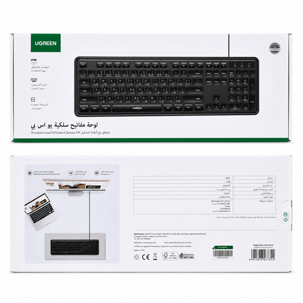 UGREEN USB Wired Keyboard Arabic & English Layout | K331 65735