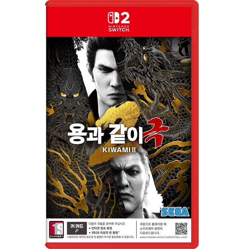 Yakuza Kiwami 2 - Nintendo Switch 2