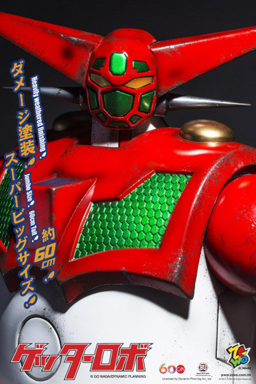ZC-249] ZCWO Getter Robot Size 60cm 24
