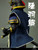 [TIT-013] TIT Toys 1/6 Japanese Blue Fight kimono Vest