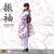 [i8-C001C] 1/6 Blooming Pattern Furisode Clothing Set by i8TOYS