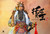 [HGT-PE005] Heng Toys 1/6 Tota King, the patron saint of Taoism