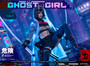 GDTOYS Ghost Girl 1/6 Action Figure [GD-97004] 