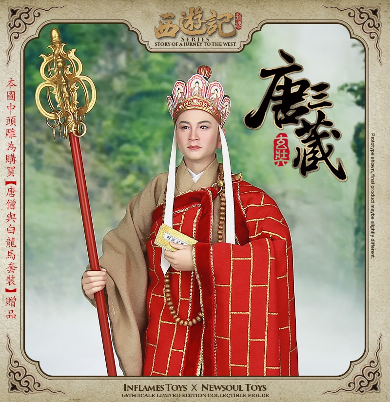IFT-013] Inflames Toys X Newsoul Toys A Journey to the West