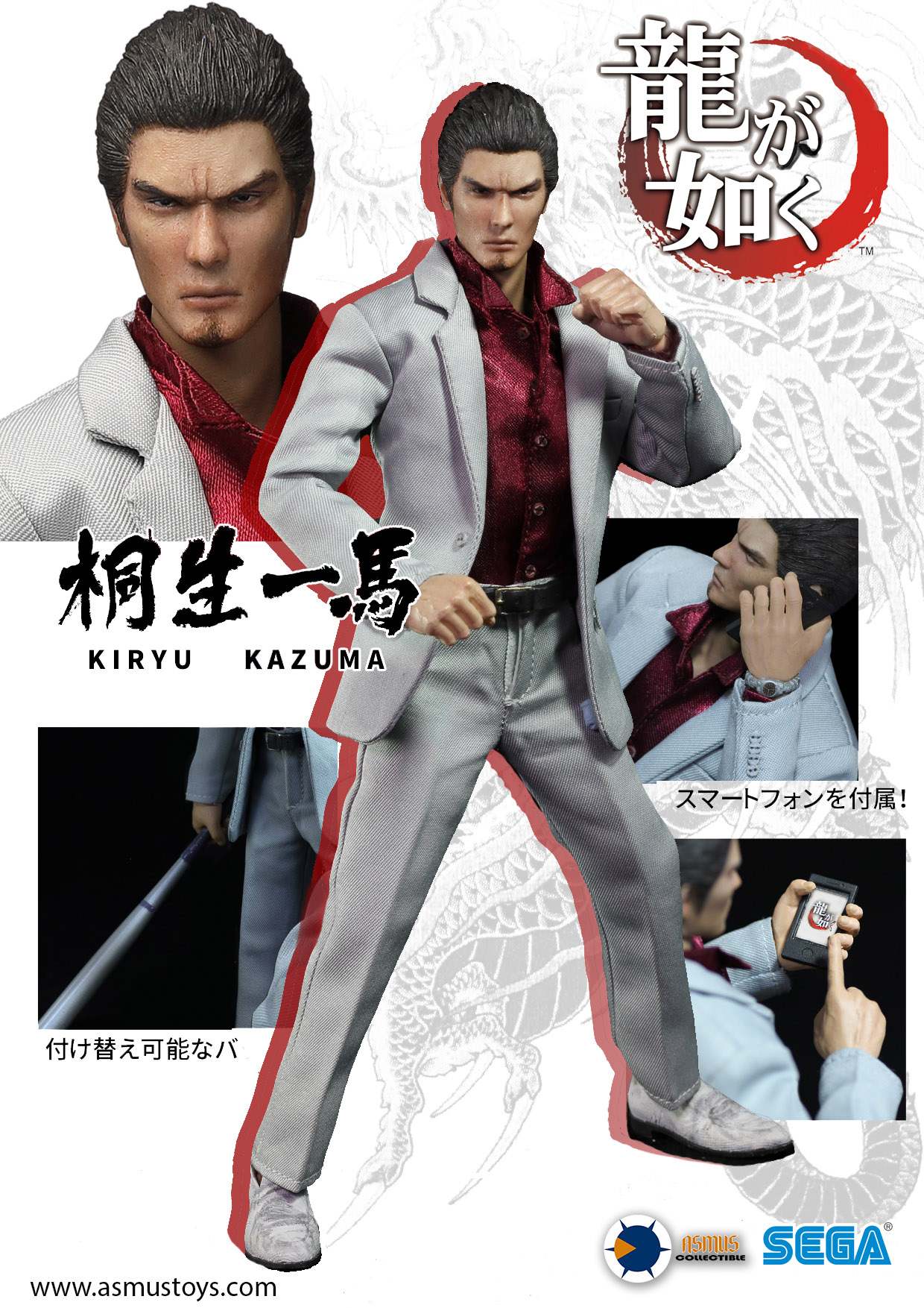 kazuma kiryu ASM-YAKU01A] Ultimate 8