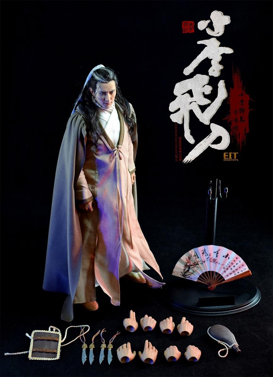 EIT-011] 1/6 Legend of Dagger Lee LiXunHuan 小李飛刀 Figure by End