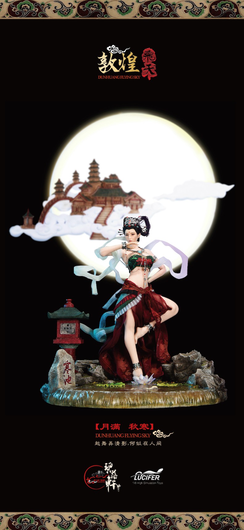 LXF-BLX201A] Lucifer 1/6 Dunhuang Flying Sky Deluxe Figure - EKIA