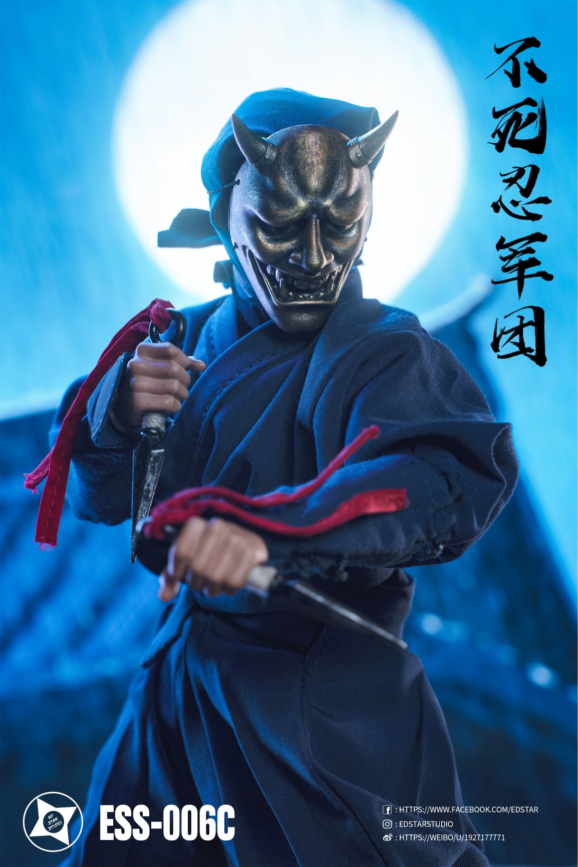 Ed Star 1/6 Undead Ninja Blue Army Clothes and Weapons Set [ESS