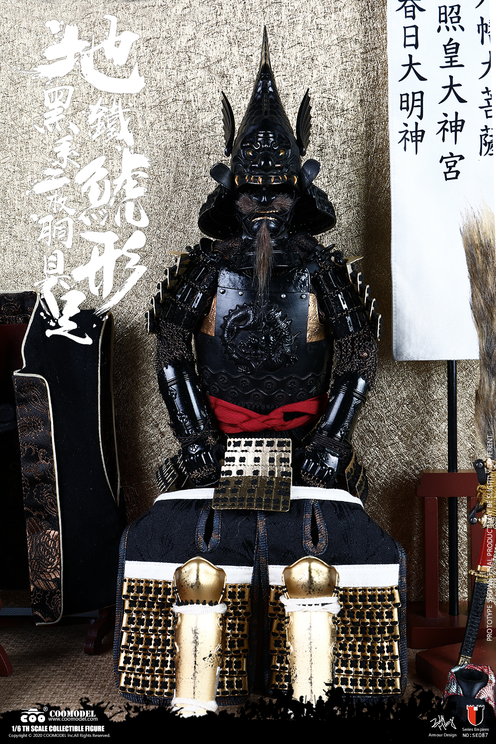 1/6 COO Model The Black Fish Two Piece Armor Legendary Version