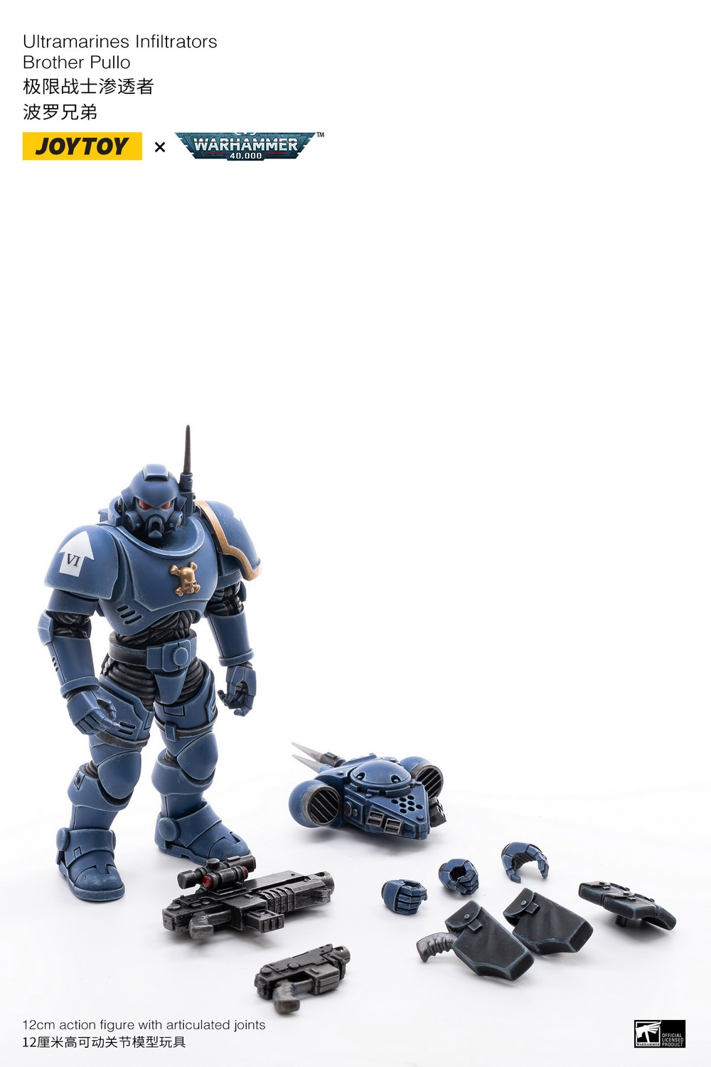 Joy Toy 1:18 Ultramarines Primaris Infiltrators [JT-1293] - EKIA